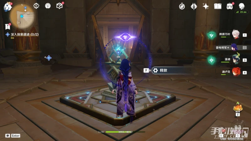 《原神》黃金夢鄉阿赫瑪爾的秘密任務攻略