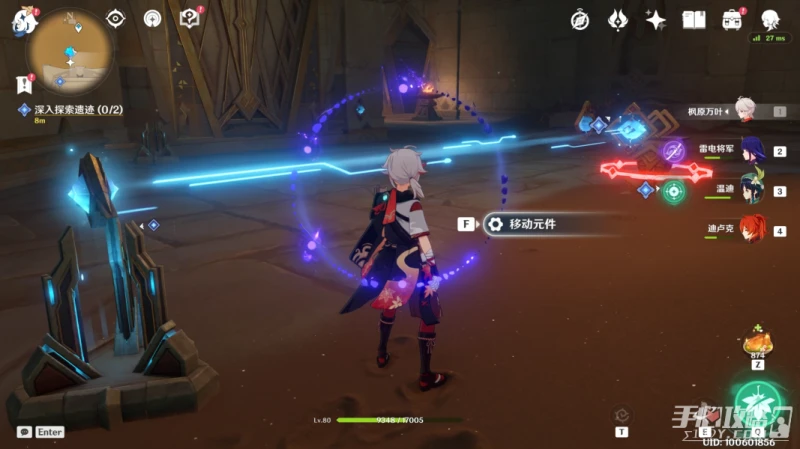 《原神》黃金夢鄉阿赫瑪爾的秘密任務攻略