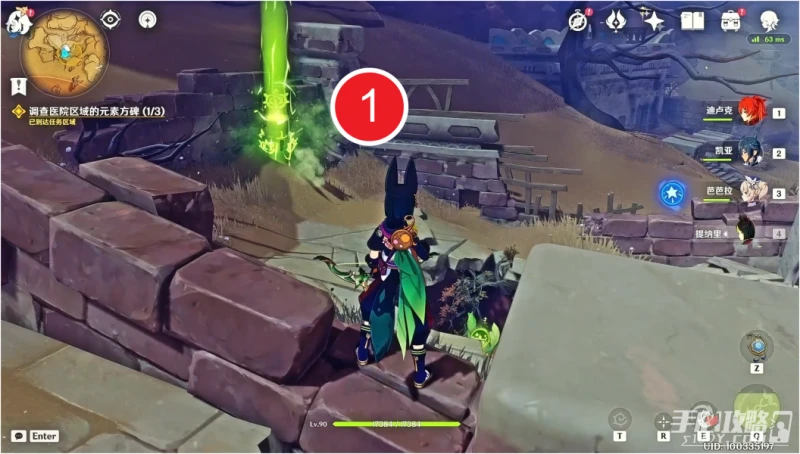 《原神》魔鱗病醫院元素方碑解密攻略