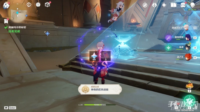 《原神》黃金夢鄉阿赫瑪爾的秘密任務攻略