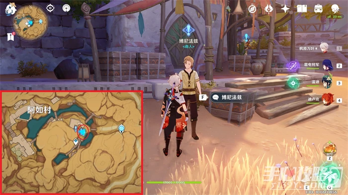 《原神》3.1循著足印尋找考古隊的蹤跡任務完成攻略