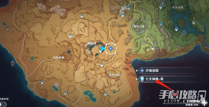 《原神》3.1循著足印尋找考古隊的蹤跡任務完成攻略