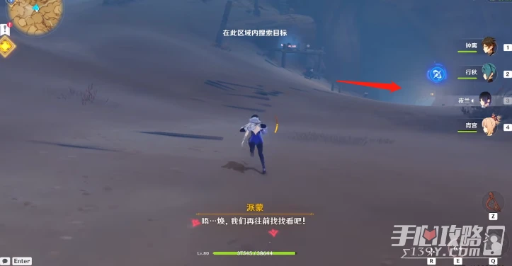 《原神》3.1循著足印尋找考古隊的蹤跡任務完成攻略