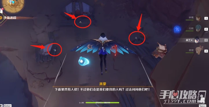 《原神》3.1循著足印尋找考古隊的蹤跡任務完成攻略