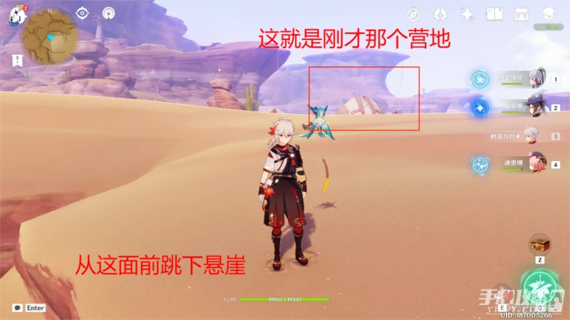 《原神》賽諾傳說任務寶箱全收集攻略