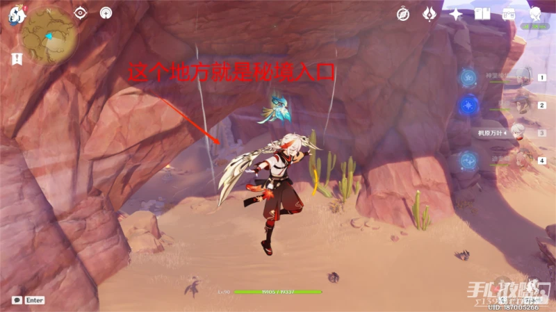 《原神》賽諾傳說任務寶箱全收集攻略