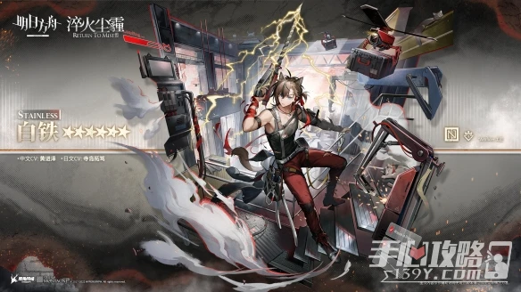 《明日方舟》白鐵技能展示