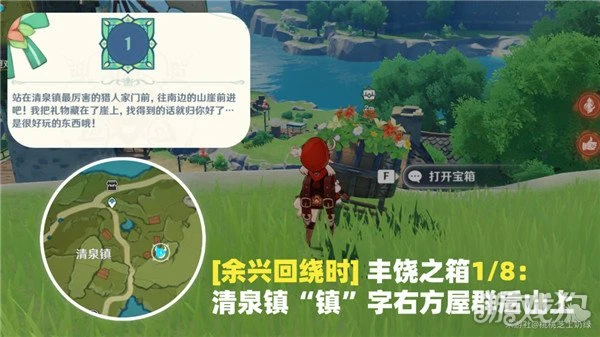 原神餘興迴繞時寶箱位置 8個寶箱點位分布