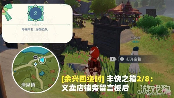 原神餘興迴繞時寶箱位置 8個寶箱點位分布