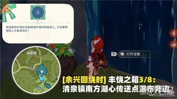 原神餘興迴繞時寶箱位置 8個寶箱點位分布