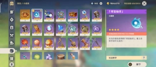 《原神》蔓下秘寶任務怎麼做？蔓下秘寶任務內容