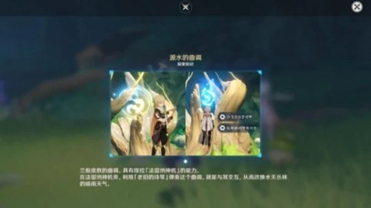 《原神》沉睡的根系怎麼解鎖？沉睡的根系解鎖流程介紹