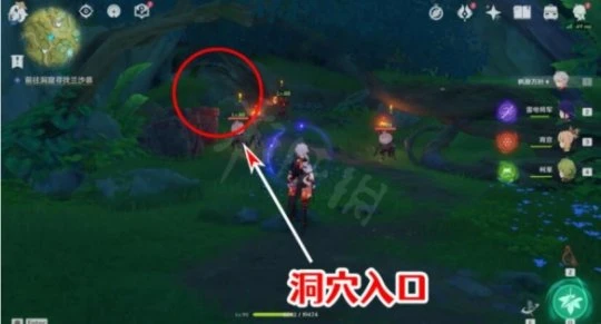 《原神》尋找蘭沙恭任務怎麼做？蘭沙恭任務位置介紹