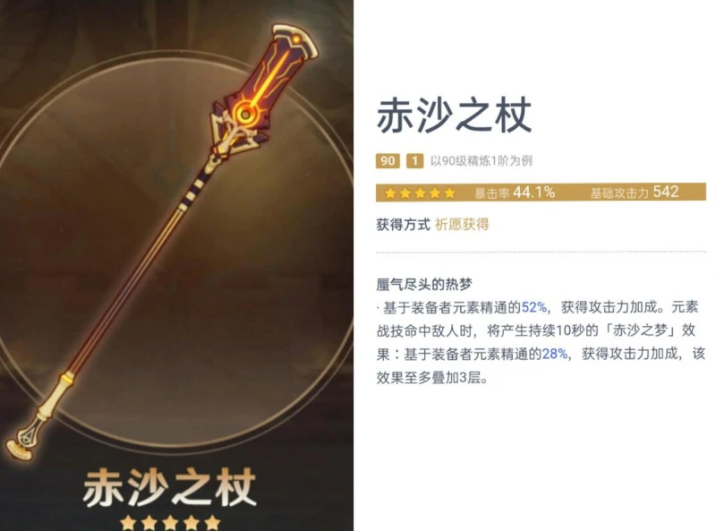 原神賽諾武器聖遺物推薦