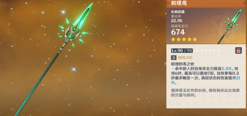 原神賽諾武器聖遺物推薦