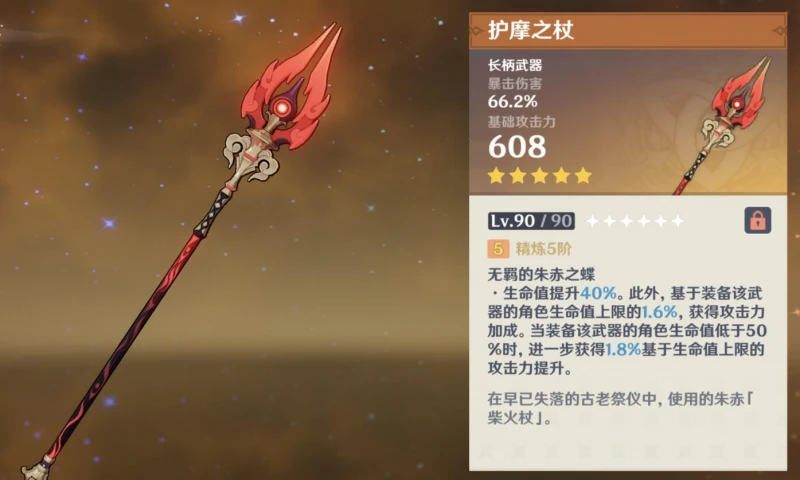 原神賽諾武器聖遺物推薦