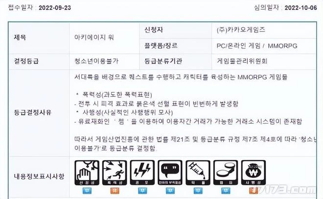 《新無主之地傳說》進廠壓盤，10月21日不見不散