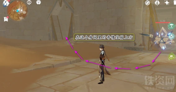 原神聖顯廳的神瞳一覽