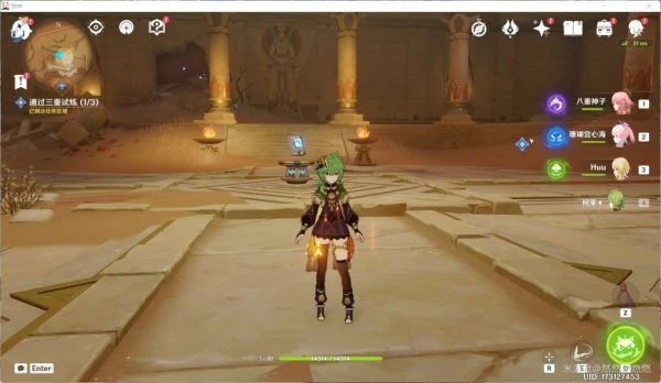 原神聖顯廳的三重試煉攻略