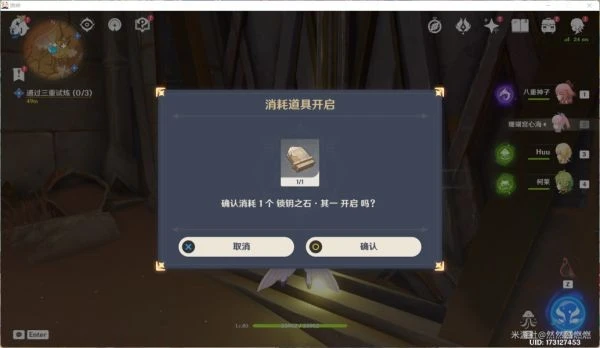 原神聖顯廳的三重試煉攻略