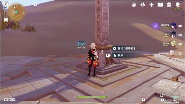 原神秘儀聖殿解密攻略