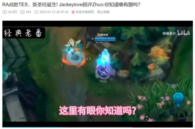 S12小組賽day2 LPL隊伍綜述 今天是LPL隊伍全勝的一天