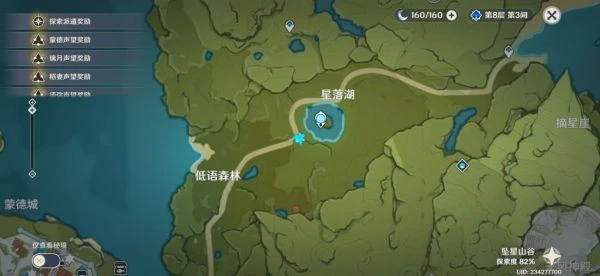 原神歡宴正酣時寶箱位置介紹