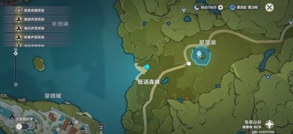 原神歡宴正酣時寶箱位置介紹