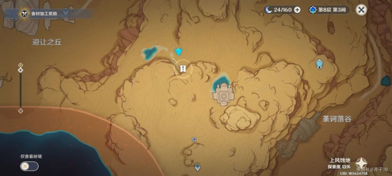 原神吞羊岩暗語是什麼