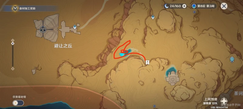 原神吞羊岩暗語是什麼