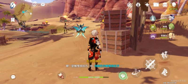 原神吞羊岩暗語是什麼