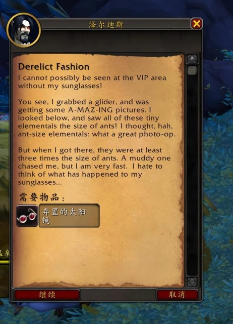 巨龍時代：寵物——活體泥面膜獲取攻略