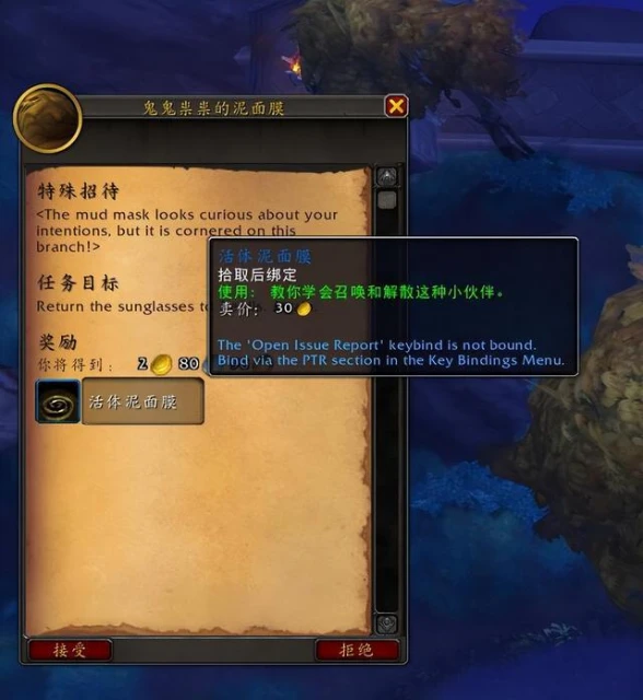 巨龍時代：寵物——活體泥面膜獲取攻略