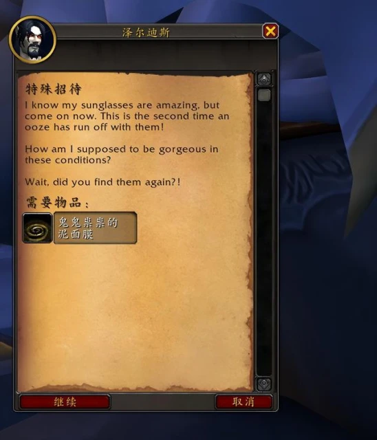 巨龍時代：寵物——活體泥面膜獲取攻略