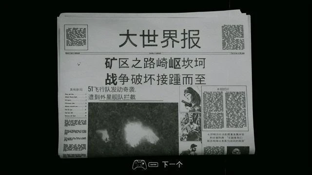 《勁爆51飛行隊》：黑白片氛圍的橫板飛行射擊遊戲