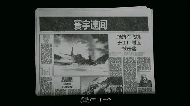 《勁爆51飛行隊》：黑白片氛圍的橫板飛行射擊遊戲