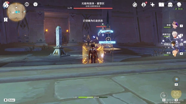 原神閃爍的零件怎麼獲得