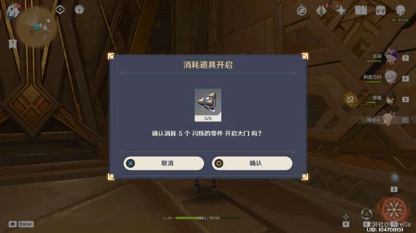 原神閃爍的零件怎麼獲得