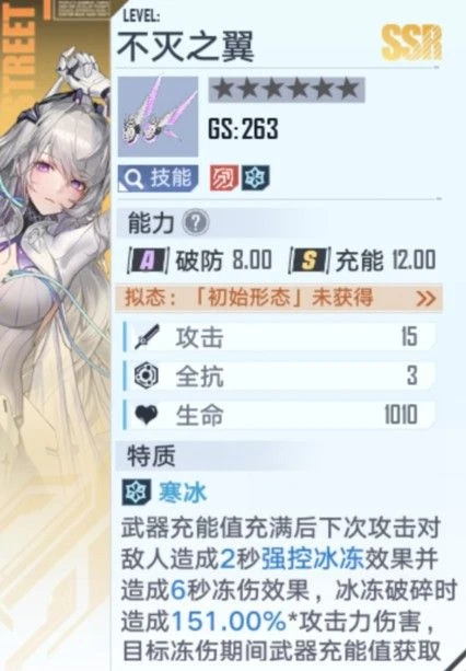 優雅與戰力的完美組合 《幻塔》艾莉絲-不滅之翼攻略