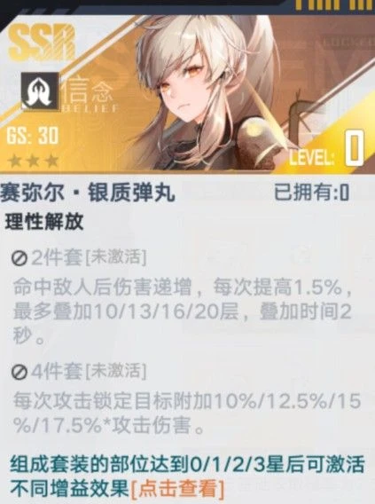 優雅與戰力的完美組合 《幻塔》艾莉絲-不滅之翼攻略