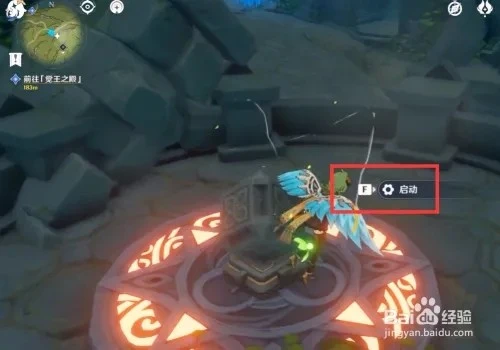 原神覺王之殿水位下降攻略