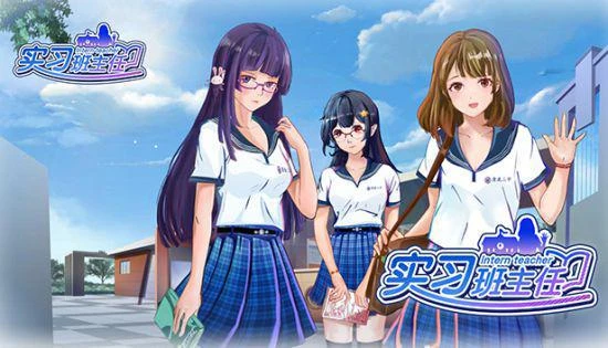 《實習班主任》角色劇情搶先看奔赴屬於各自的盛年