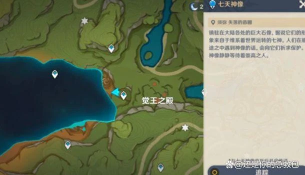 原神覺王之殿七天神像怎麼解鎖