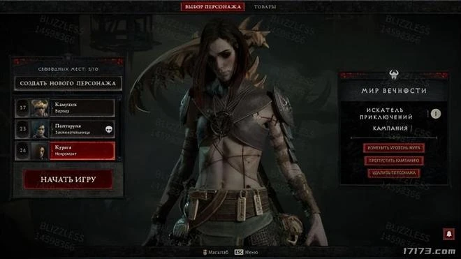 黑客組織泄露《暗黑破壞神4》新截圖，天梯第二季即將登場