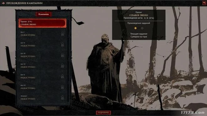 暗黑周報：《暗黑2重製版》第二賽季開始《暗黑4》新截圖泄露