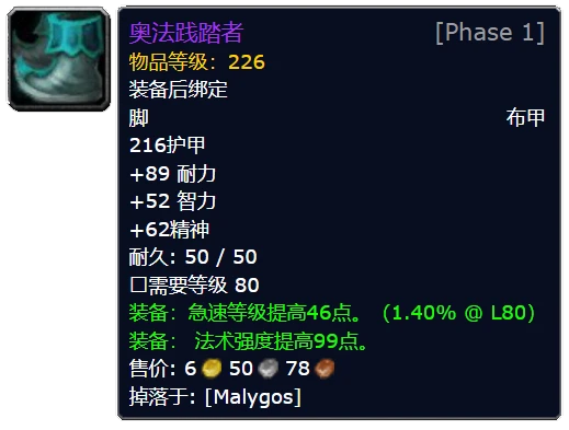 WLK團本最保值裝備盤點 多件213裝綁裝備上榜