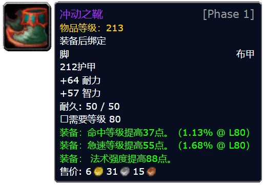 WLK團本最保值裝備盤點 多件213裝綁裝備上榜