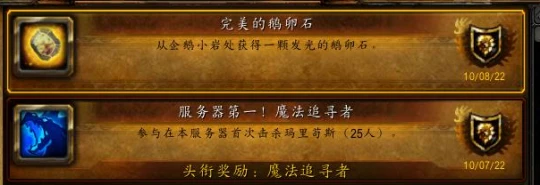 WLK新增橙色物品 發光的鵝卵石獲取方法詳解