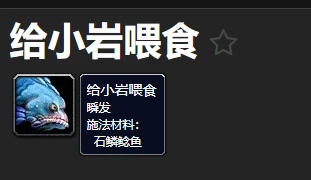 WLK新增橙色物品 發光的鵝卵石獲取方法詳解