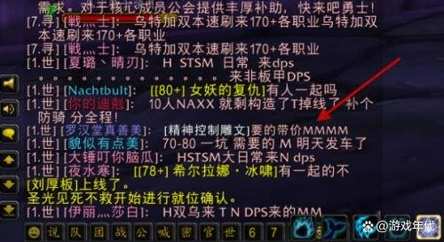 NAXX教官必過方法 用此雕文BOSS通過率加100%